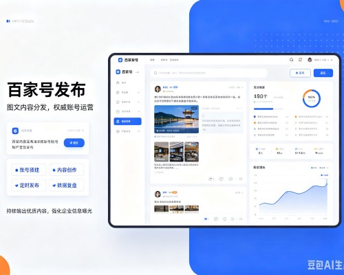 广灵百家号信息发布代运营